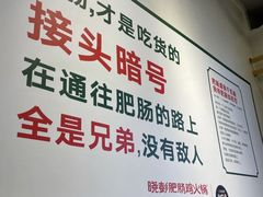 -晓彭肥肠鸡·泡椒鸡火锅(水木天地店)