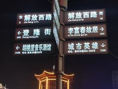 -黄兴南路步行商业街