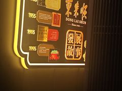 -东来顺·非遗火锅(赛格国际购物中心店)