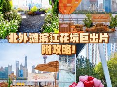 -北外滩滨江绿地