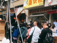 -易老大蛋烘糕(奎星楼总店)