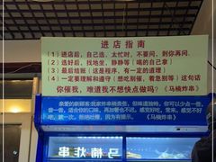 -马楠炸串(建明中路店)