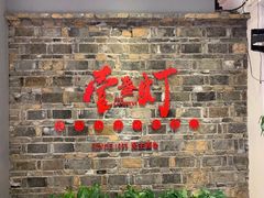门面-壹盏灯(惠农店)