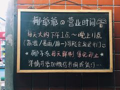 -椰爺爺·椰子冻砵仔糕