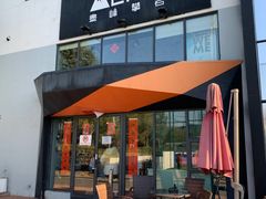 -尽峰攀岩 Acme Climbing