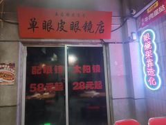 -五马集·海鲜·温州大牌档(黑金冠五马街十字路口店)