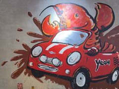 -叶派龙虾•招牌香辣蟹·海鲜(中海国际店)