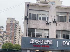 -名骏车业(新区玉山店)