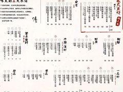 菜单-味太助·银饭食堂(中华城店)