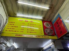 -明月虾面(厦禾路店)
