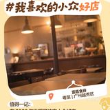 美食记得2023