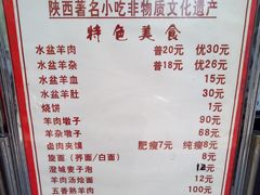 菜单-樊记腊汁肉(竹笆市总店)