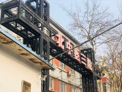 -北京中医药大学第三附属医院