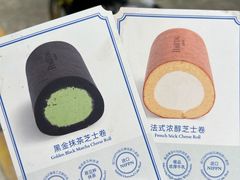 -the Roll'ING手作瑞士卷专门店(卓悦中心店)