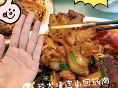 -代术连山回锅肉创始人餐厅(小学店)