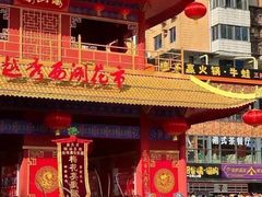 -越秀西湖花市(广州城市广场花卉店)