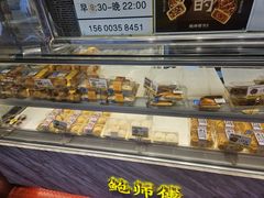-鲍师傅糕点(永安里店)
