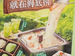 -海底捞火锅(龙湖北京大兴天街店)