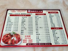 菜单-顺德哥卜卜贝(旗舰店)