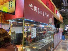 -阿甘锅盔(合生汇购物中心店)