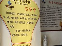 门面-周先生石花膏
