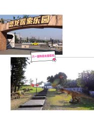 -恐龙探索乐园(磁器口店)