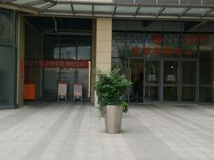 -圆融购物中心(南天成路店)