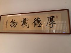 -四季民福烤鸭店(望京旺角店)