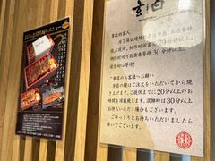 -玄白·炭烤活鳗(上海首店)