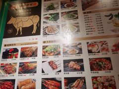 -烤坝昭通把把烧(眉山总店)
