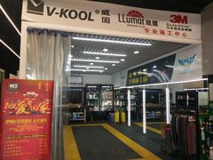 -车里行间汽车会员俱乐部·KSG隐形车衣星光店