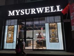 门面-麦雪尔甜品·生日蛋糕(新街口旗舰店)