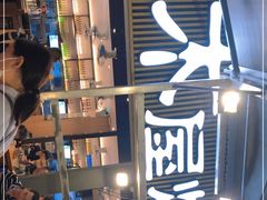 -木屋烧烤(白石洲店)
