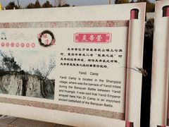 -中华三祖圣地黄帝城遗址文化旅游区