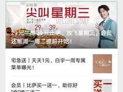 -必胜客(华南摩尔店)