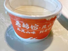-金典银峰老鹅馆·昆山菜(亭林公园店)