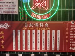 自助调料区-卤校长重庆火锅(国兴店)
