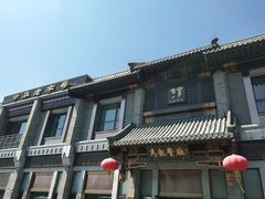 -马凯餐厅(地安门店)