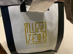 -仙品龙虾(总店)