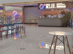 -乔哥铭洋海鲜自助(皇城恒隆广场店)