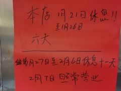 -永兴烧腊