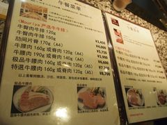 -神户牛排餐厅MOURIYA(总店)