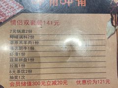 -呷哺呷哺 黄金牧场 (盛世天骄店)