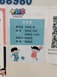 -小玩家儿童主题乐园(世茂广场店)