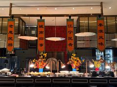 -老南京·橘暮自助餐厅(南京圣和府邸酒店)