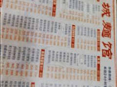 -岐城面馆(黄岐店)