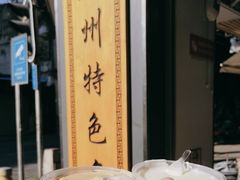 -芝麻糊世家(西华店)