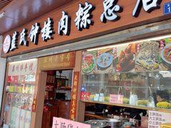 -蓝氏钟楼肉粽