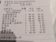 -徐记海鲜(梅溪新天地店)