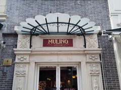 -Alimentari Mulino意大利餐吧&烘焙(丰盛里店)